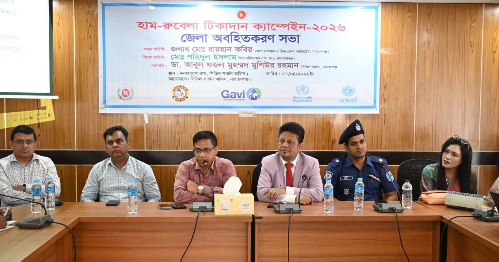 হাম ও রুবেলা নির্মূলে টিকাদান ক্যাম্পেইন একটি গুরুত্বপূর্ণ জাতীয় কর্মসূচি তাই লক্ষ্য রাখতে হবে কোন শিশু যেন টিকা থেকে বাদ না পড়ে :ডিসি মো:রায়হান কবির