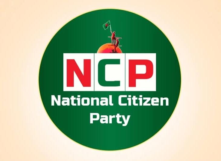 ভোটে অনিয়মের ২১ অভিযোগ এনসিপির