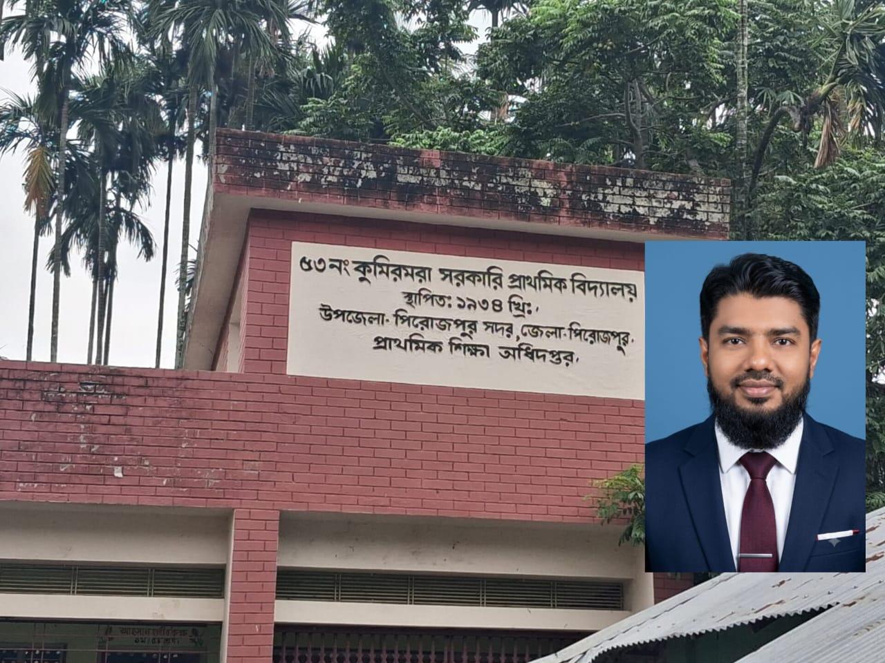 পিরোজপুরে কুমিরমারা সরকারি প্রাথমিক বিদ্যালয়ের নতুন এসএমসি কমিটি গঠন: সভাপতি শাহিন ফকির