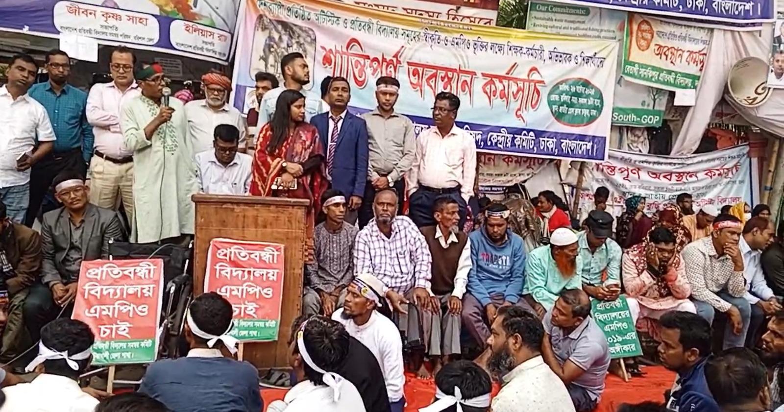 টানা ৩৯ দিন ধরে দিন-রাত উপেক্ষা করে অধিকার আদায়ে জাতীয় প্রেস ক্লাবের সামনে অবস্থান করছেন প্রতিবন্ধী বিদ্যালয়ের শিক্ষকরা।