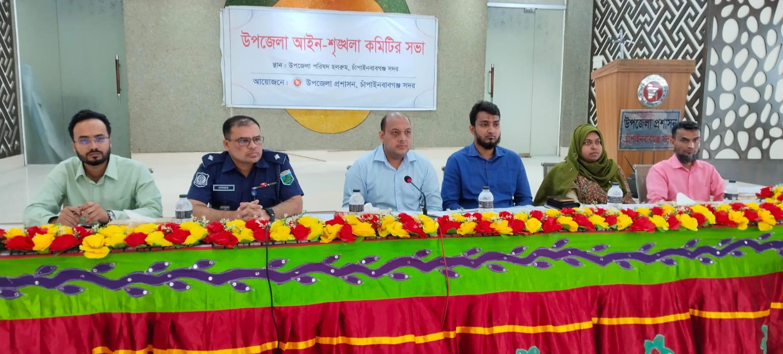 চাঁপাইনবাবগঞ্জ সদর উপজেলায় আইন-শৃঙ্খলা কমিটির সভা অনুষ্ঠিত