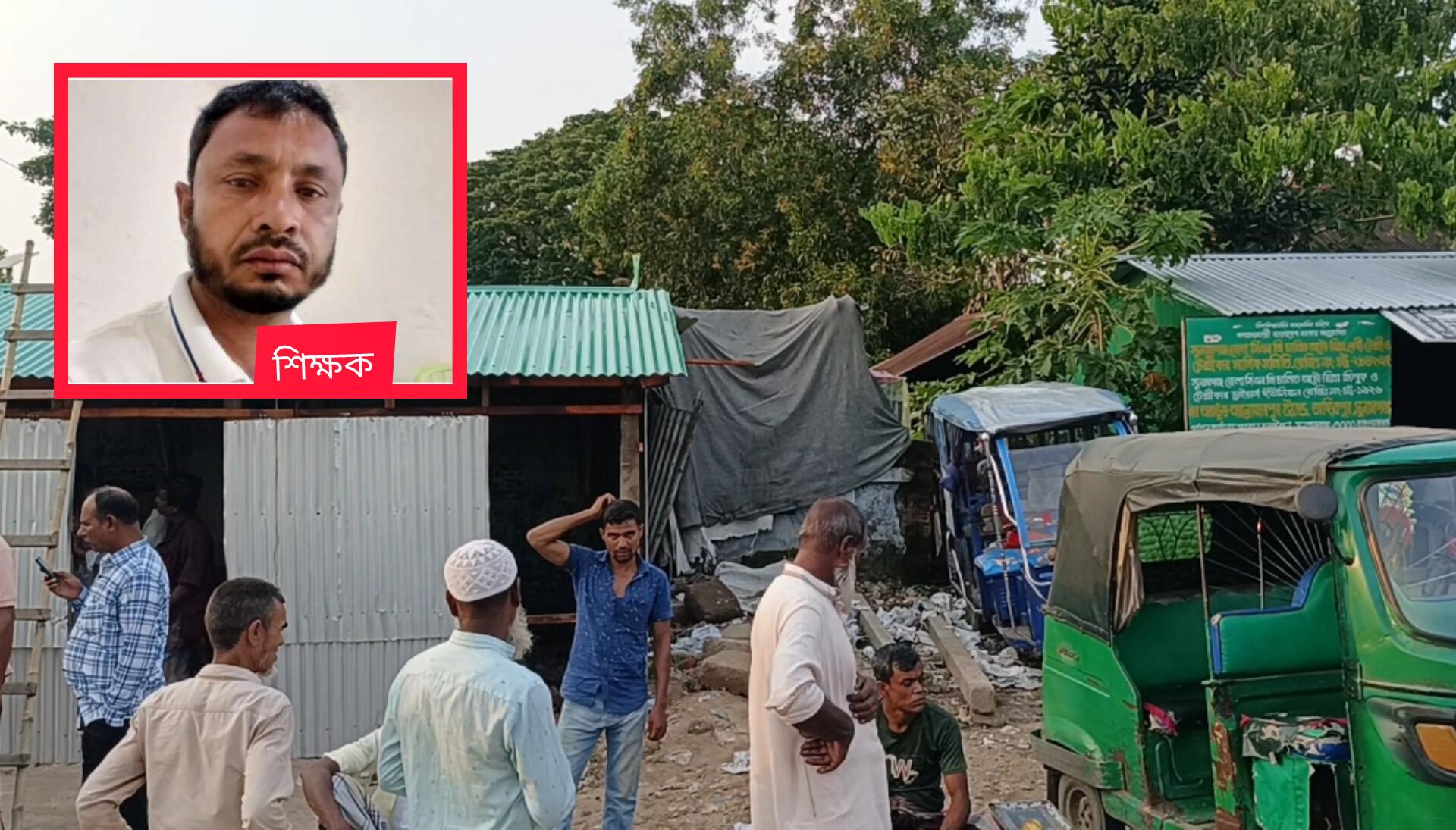 খাস জায়গায় দোকান ঘর তুলতে চান শিক্ষক, বাঁধা দেয়ার কাল হলো বিএনপি নেতার