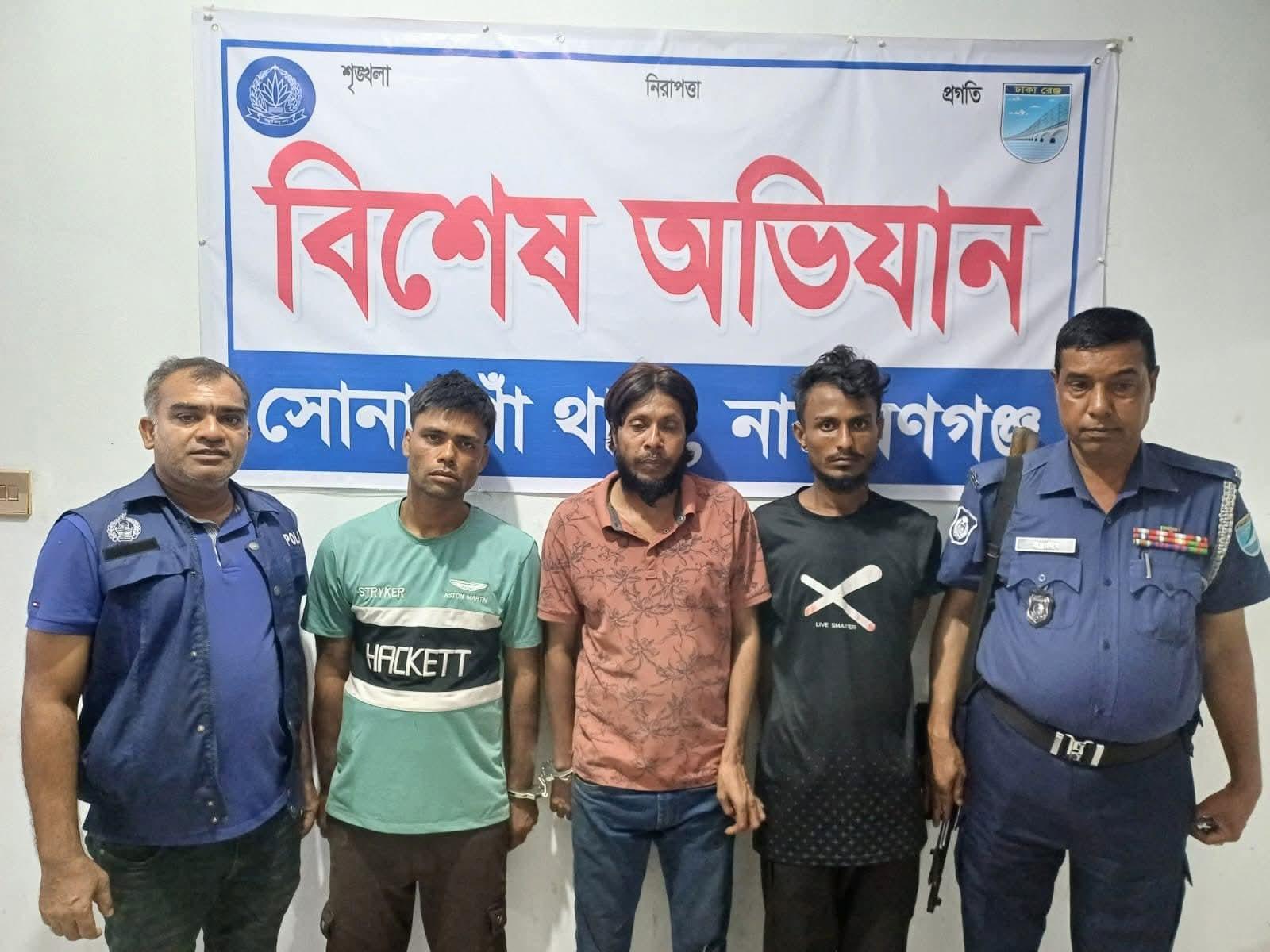সোনারগাঁওয়ে আন্তঃজেলা ডাকাত দলের ৩ সদস্য গ্রেফতার