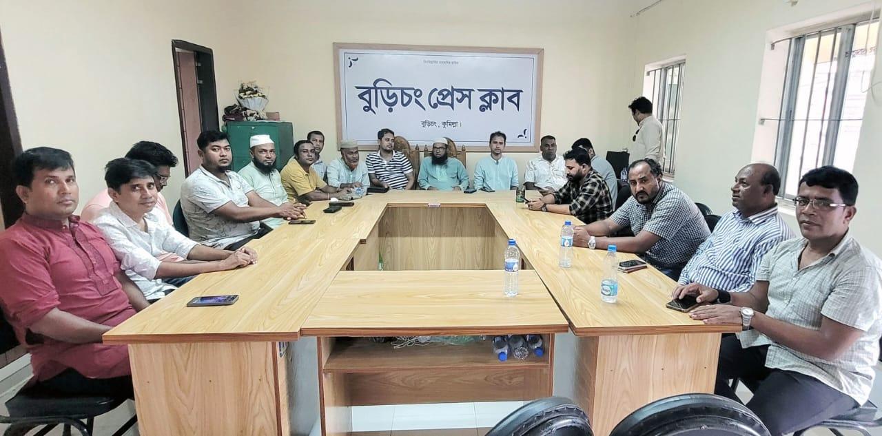 বুড়িচং প্রেসক্লাবের নবনির্বাচিত কমিটির প্রথম সভা অনুষ্ঠিত