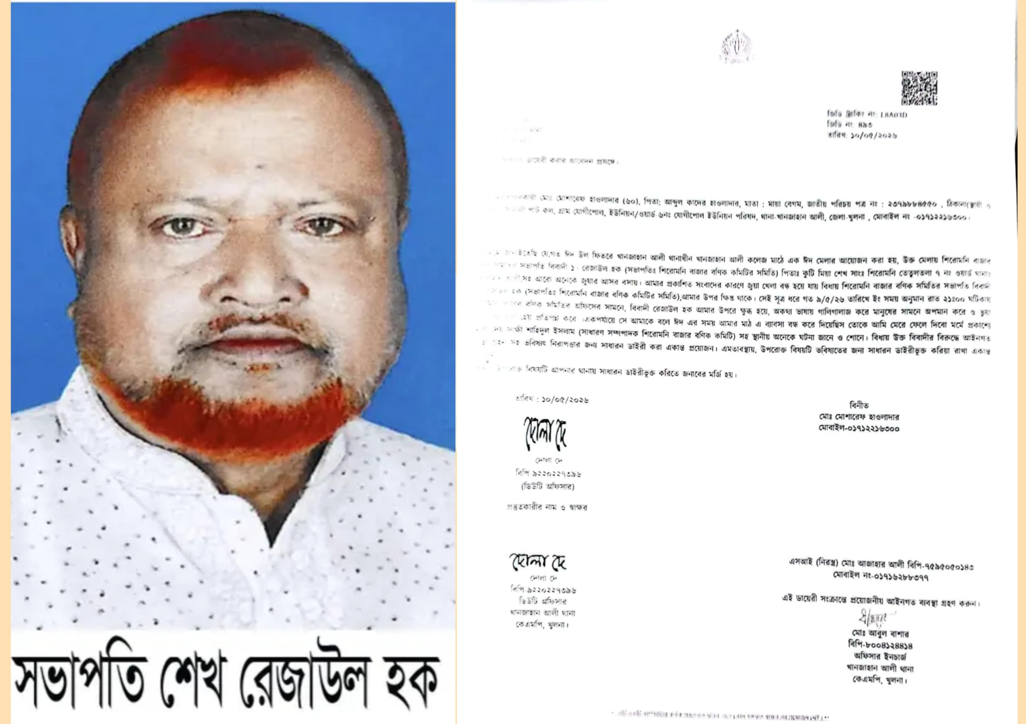 জুয়ার আসরের সংবাদ প্রকাশ করায় সাংবাদিককে প্রকাশ্যে প্রাণ নাশের হুমকি