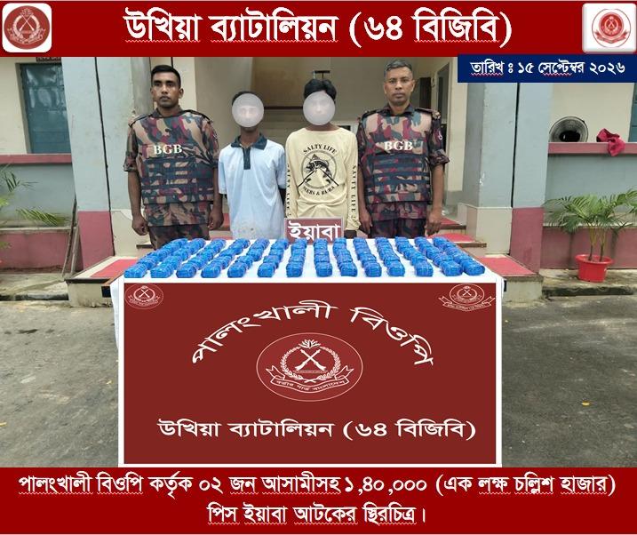 সংযুক্ত ছবি