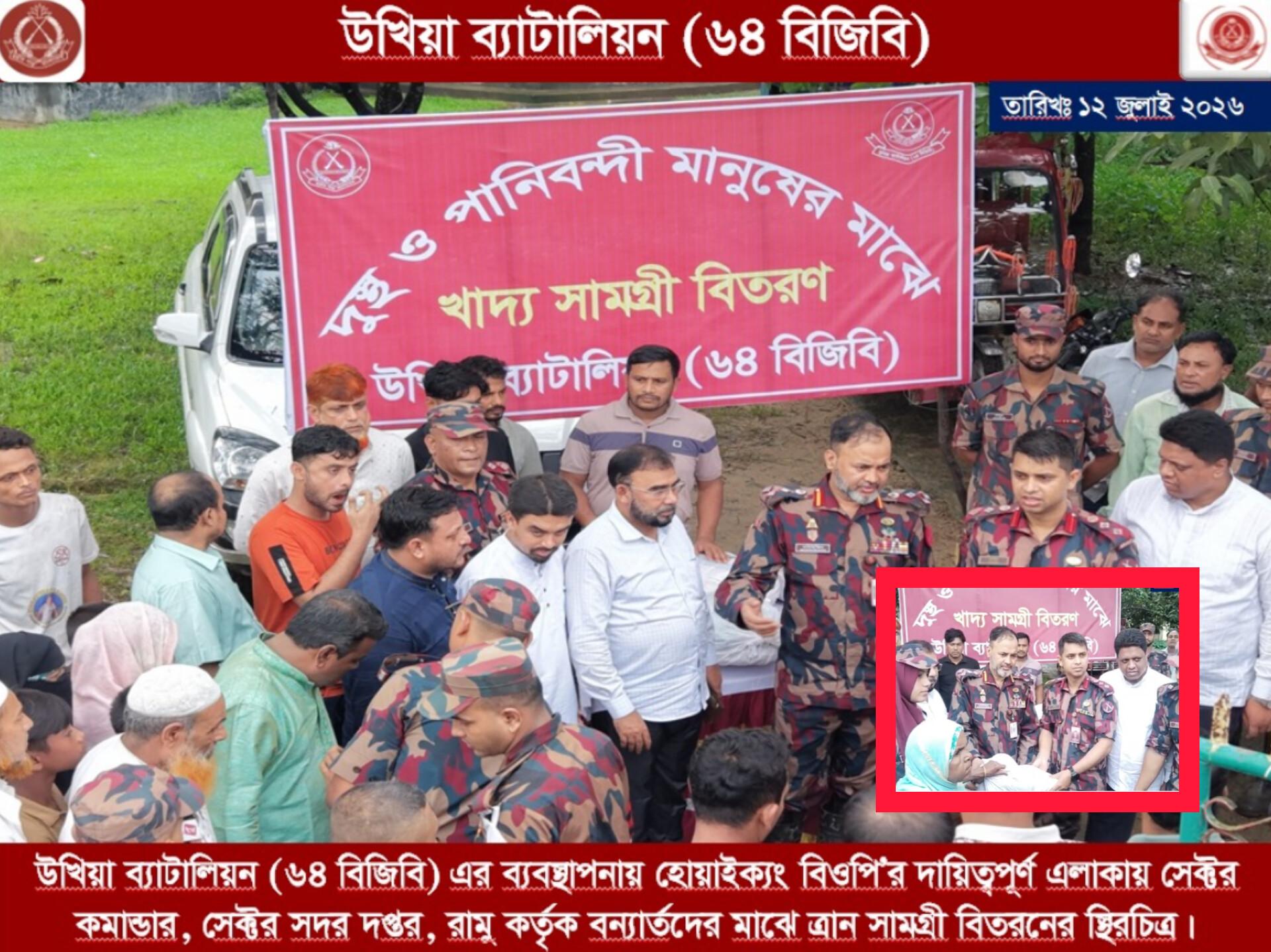 কক্সবাজারের টেকনাফ সীমান্ত এলাকায় বসবাসকারী ২০০ জন বন্যার্ত পরিবারের সদস্যদের মাঝে ত্রান সামগ্রী সহায়তা দিয়েছে ৬৪ বিজিবি।