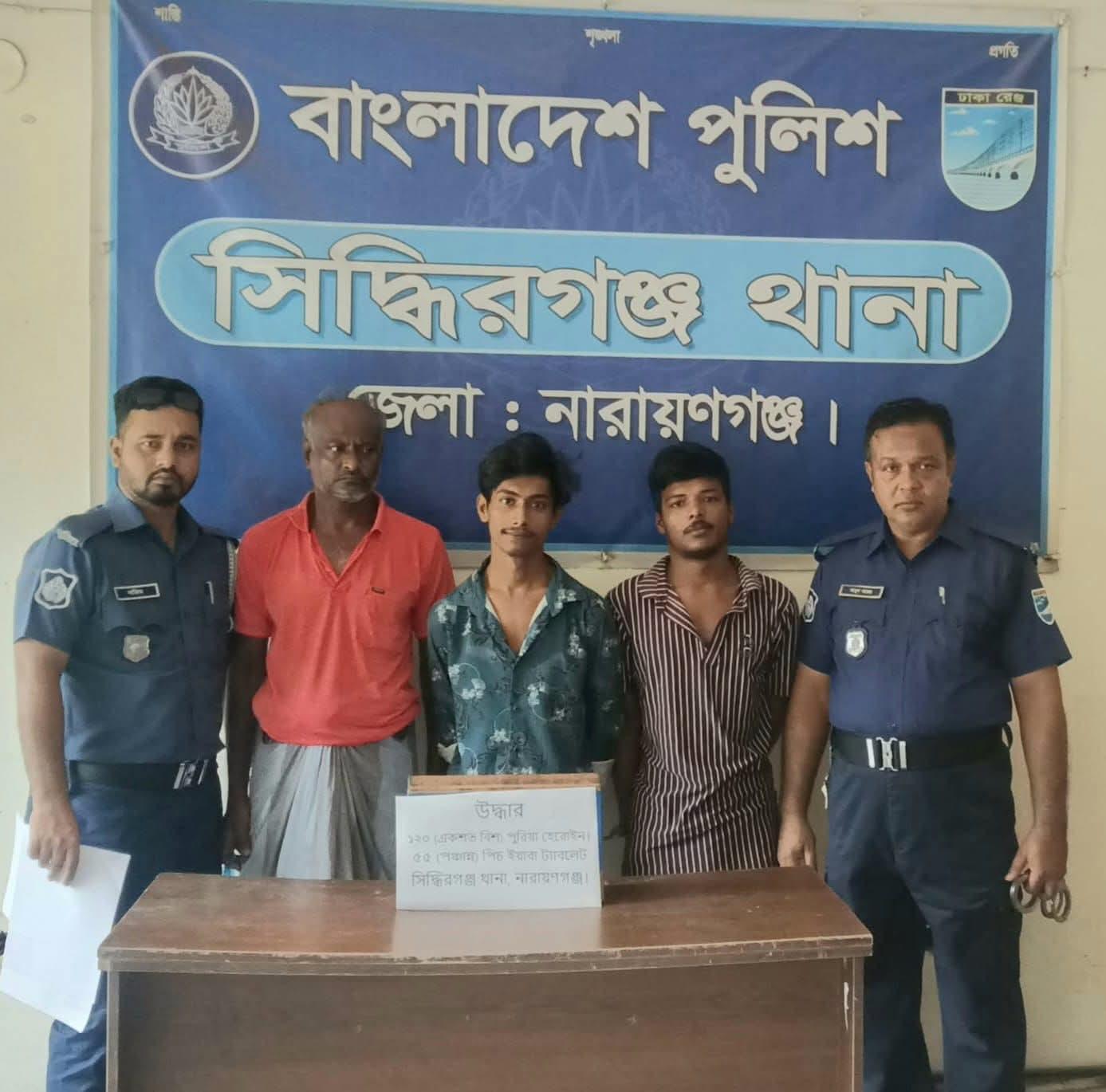 সিদ্ধিরগঞ্জে ১৫০ পিস ইয়াবা, ২০০ গ্রাম গাঁজা ও ১৭৫ পুরিয়া হেরোইনসহ ৭ মাদক ব্যবসায়ী গ্রেফতার