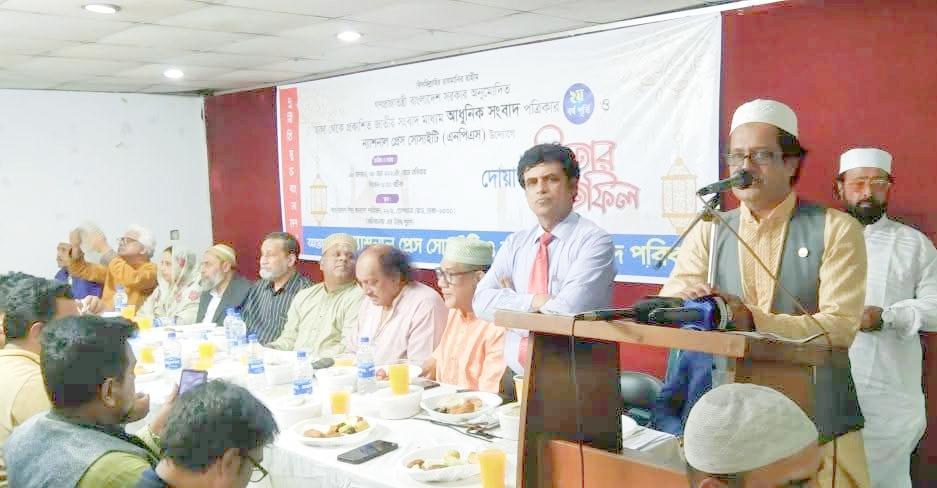 আধুনিক সংবাদের দ্বিতীয় বর্ষপূর্তি উপলক্ষে এনপিএস-এর উদ্যোগে দোয়া ও ইফতার মাহফিল অনুষ্ঠিত