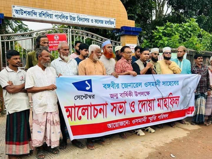 নবীগঞ্জে ওসমানী স্মৃতি পরিষদের উদ্যোগে ওসমানী'র ১০৮ তম জন্ম বার্ষিকী পালন