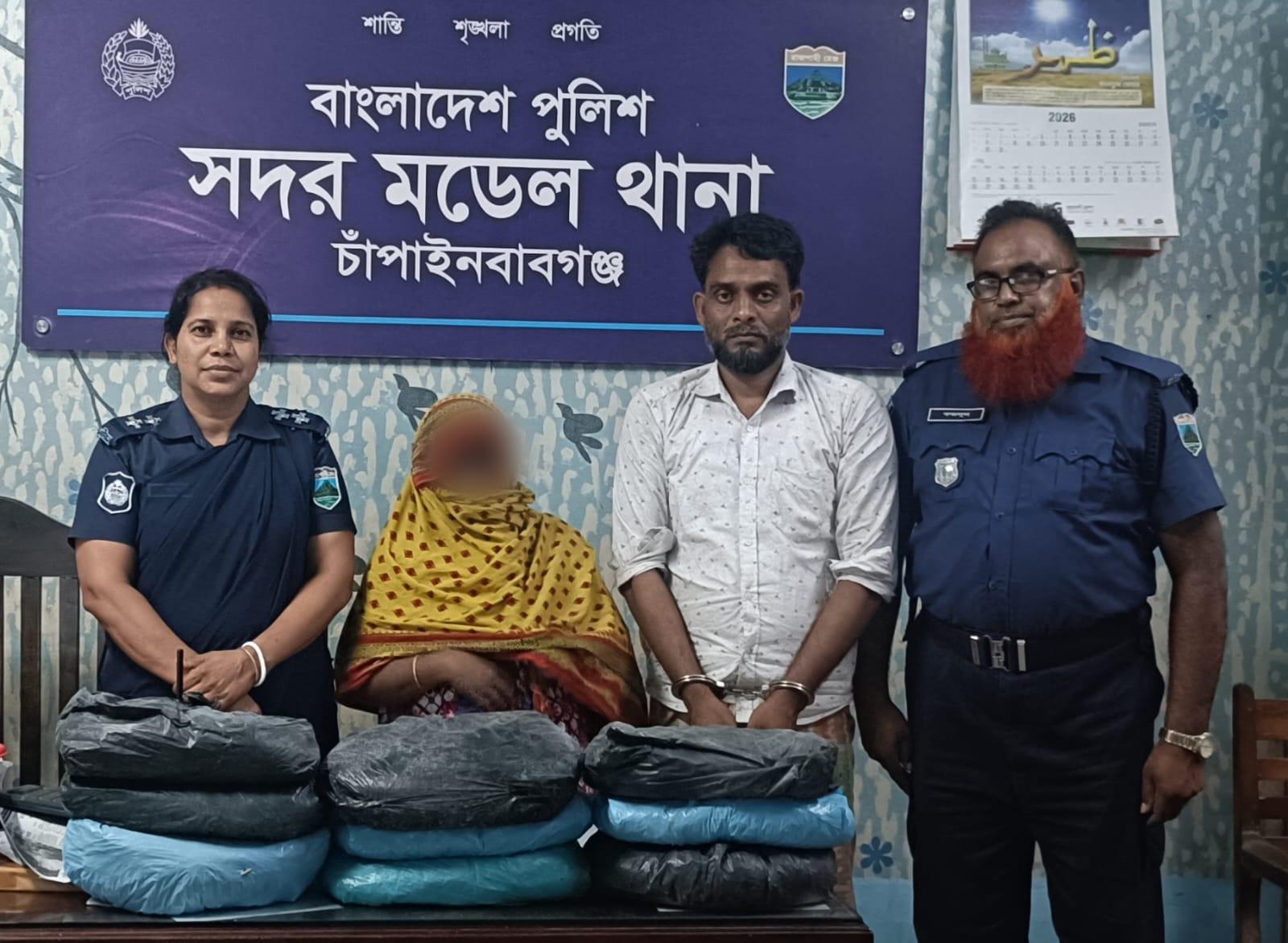 চাঁপাইনবাবগঞ্জে ৯ কেজি গাঁজাসহ শীর্ষ মাদক ডিলার দম্পতিকে গ্রেপ্তার করেছে পুলিশ