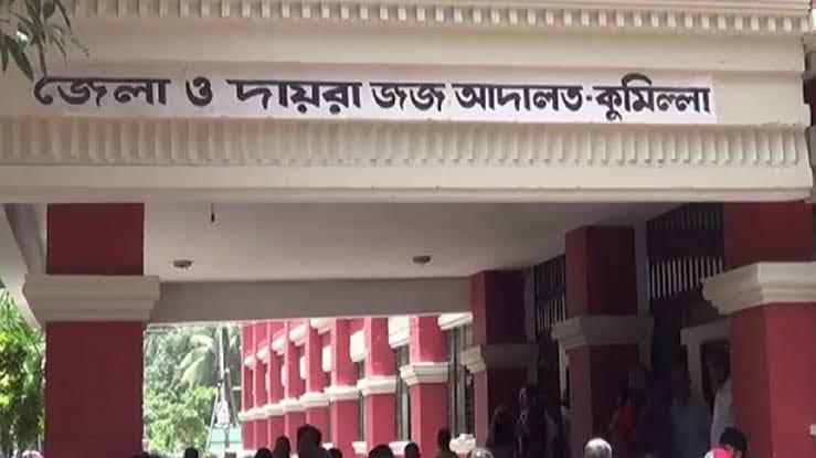 কুমিল্লায় ১০ আইনজীবীসহ ৪৯ জনের বিরুদ্ধে সন্ত্রাসবিরোধী আইনে মামলা