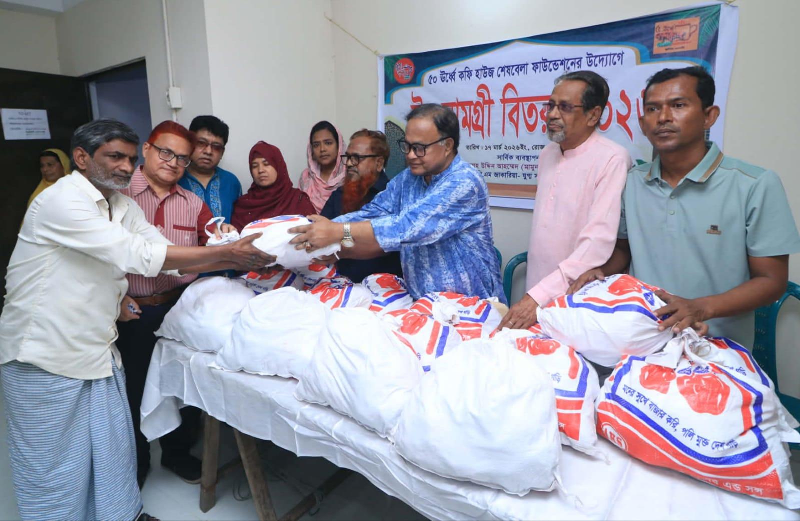 ৫০ ঊর্ধ্বে কফি হাউজ শেষবলা ফাউন্ডেশন এর উদ্যোগে ঈদ উপহার বিতরণ