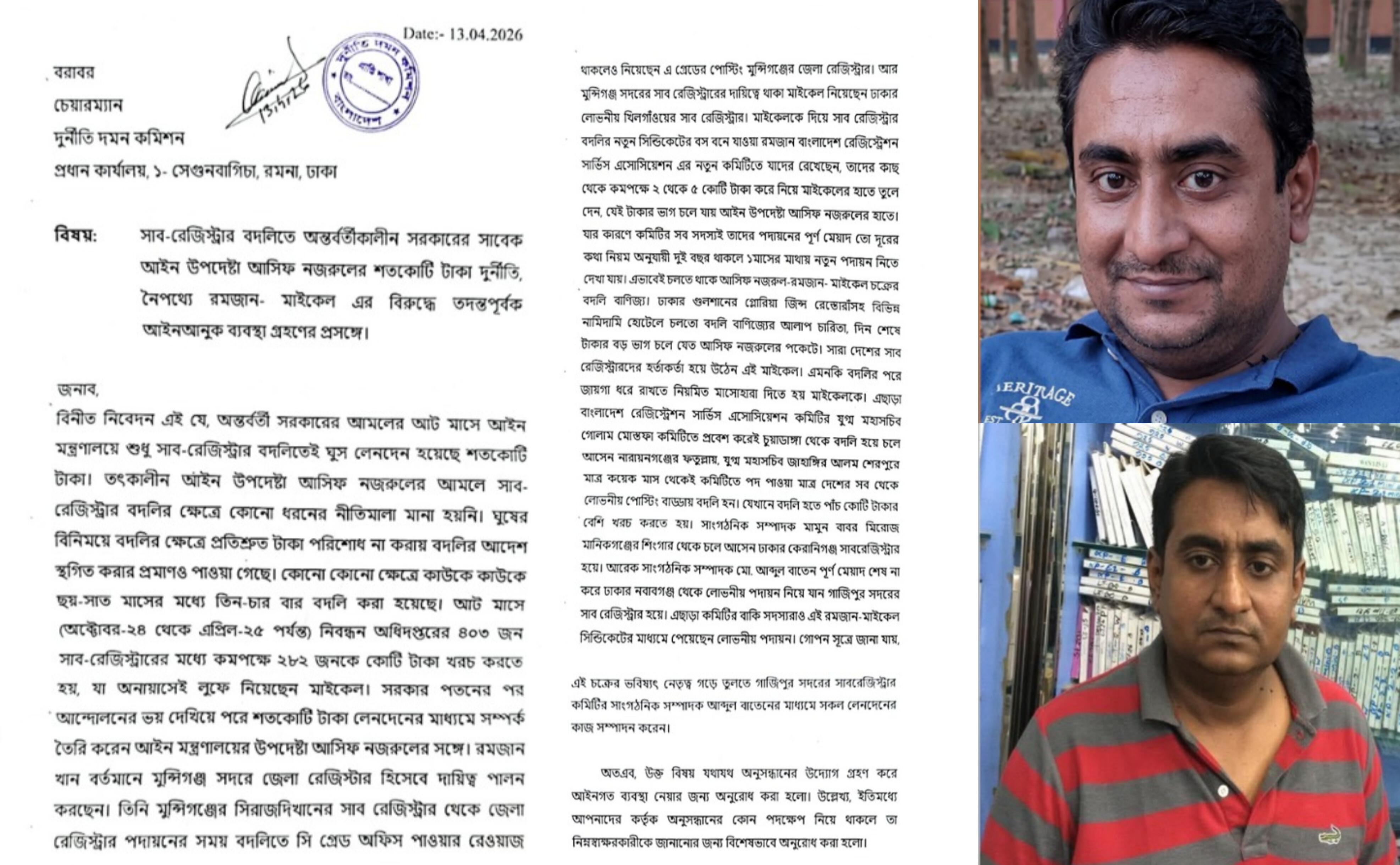 সংযুক্ত ছবি