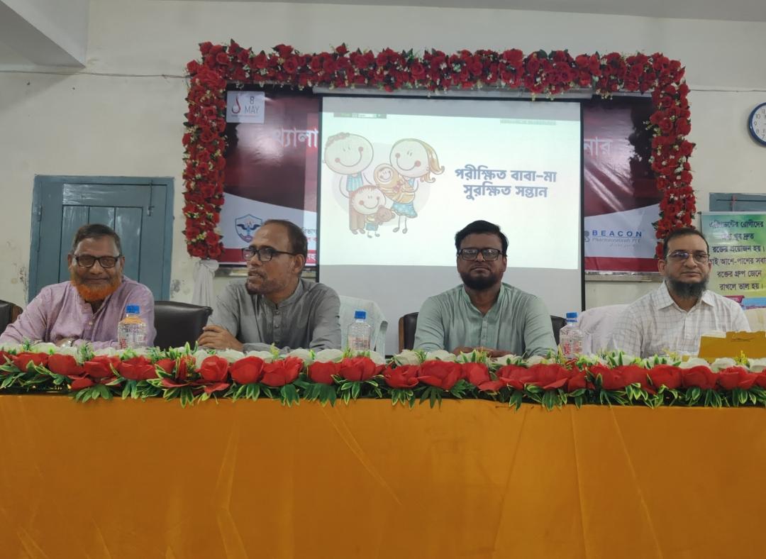 আন্তর্জাতিক থ্যালাসেমিয়া দিবস উপলক্ষে শাহ্ নেয়ামতুল্লাহ কলেজে সেমিনার অনুষ্ঠিত
