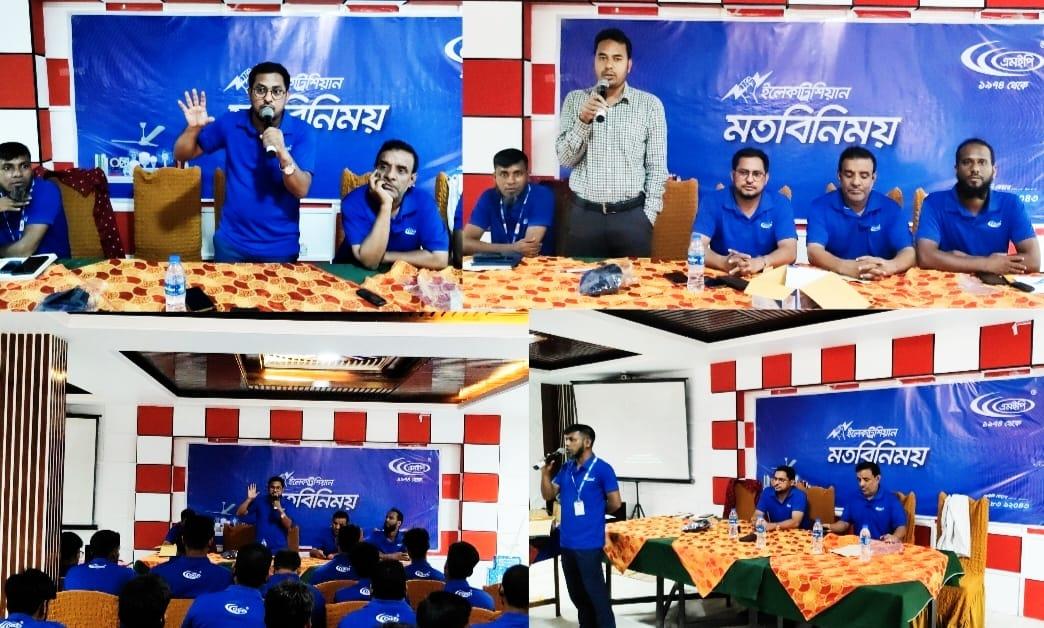 এমইপি গ্রুপের উদ্যোগে চাঁপাইনবাবগঞ্জে ইলেকট্রিশিয়ানদের মতবিনিময় সভা অনুষ্ঠিত