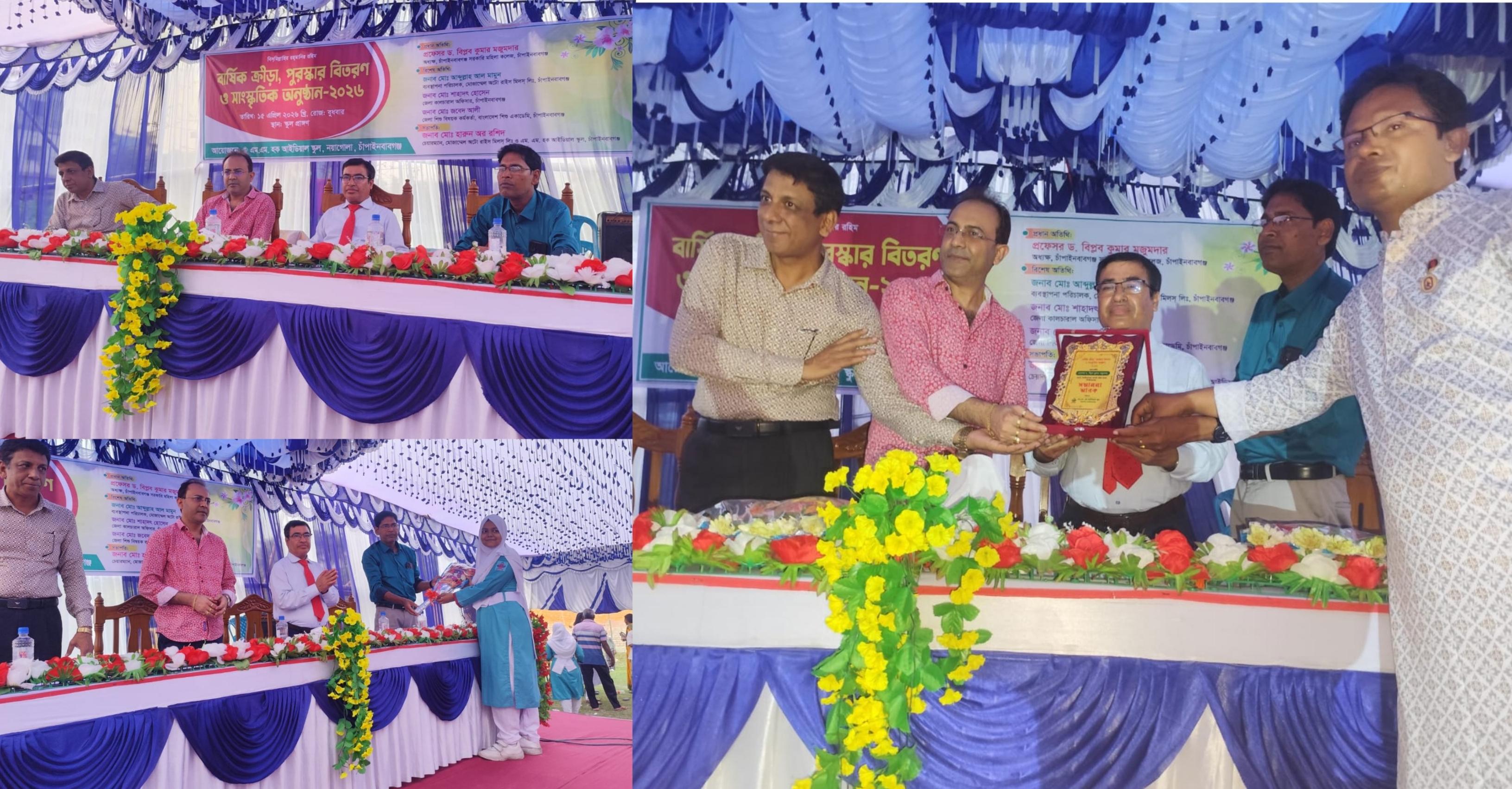 চাঁপাইনবাবগঞ্জে এম এম হক আইডিয়াল স্কুলের বার্ষিক ক্রীড়া ও সাংস্কৃতিক অনুষ্ঠান অনুষ্ঠিত
