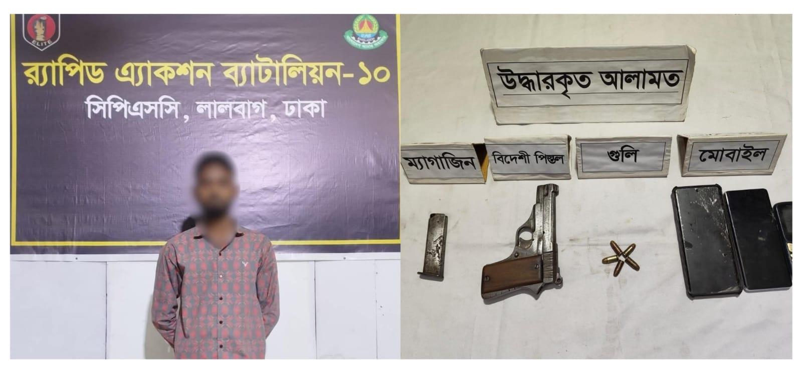 রাজধানীর শ্যামপুরে র‍্যাব-১০ এর অভিযানে বিদেশি পিস্তল ও গুলিসহ আটক ১