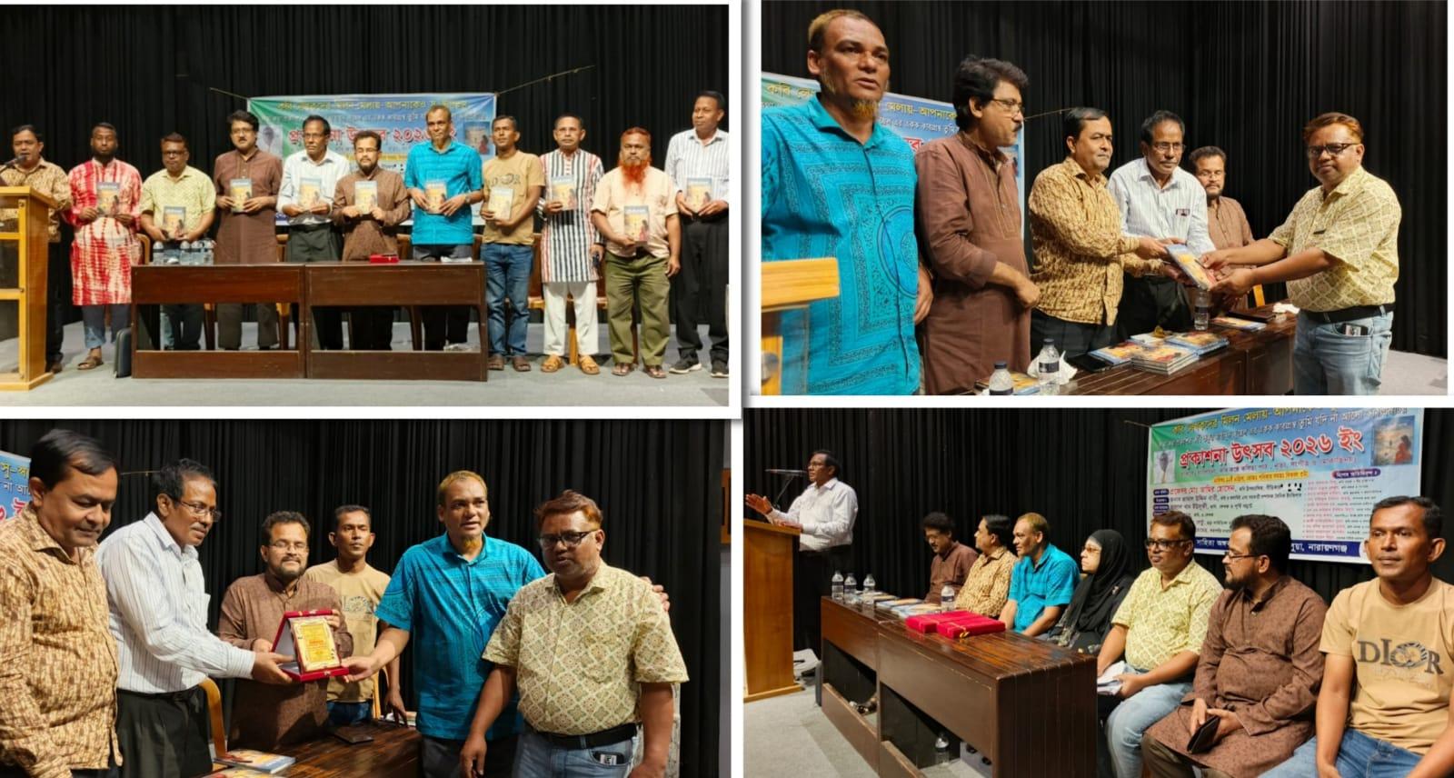 শুক্কুর মাহমুদ জুয়েল এর "তুমি যদি না আসো" কাব্যগ্রন্থ'র পাঠ উন্মোচন ও আলোচনা সভা অনুষ্ঠিত