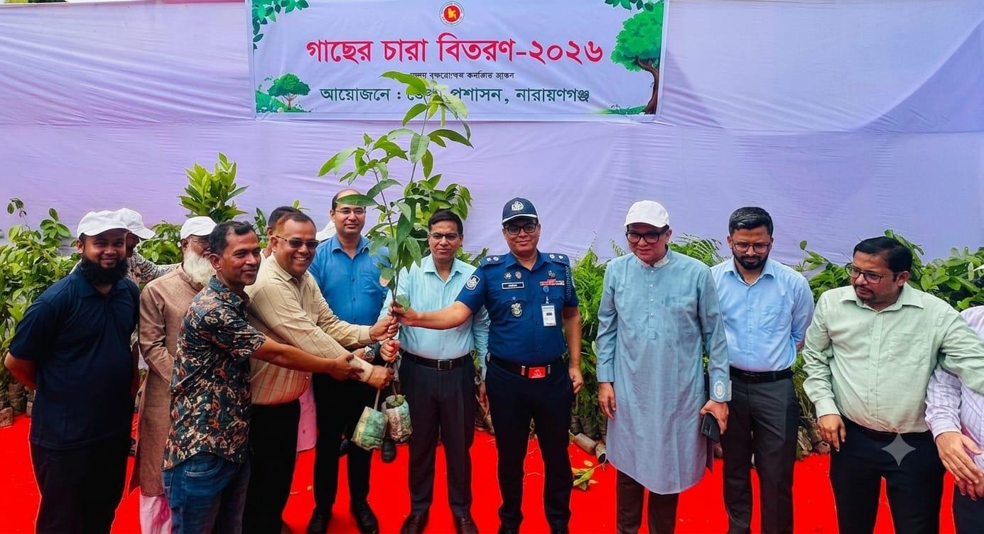 বিশ্ব পরিবেশ দিবসে নারায়ণগঞ্জে ১০ হাজার বৃক্ষের চারা বিতরণ: ২৫ কোটি বৃক্ষরোপণ কর্মসূচির অংশ