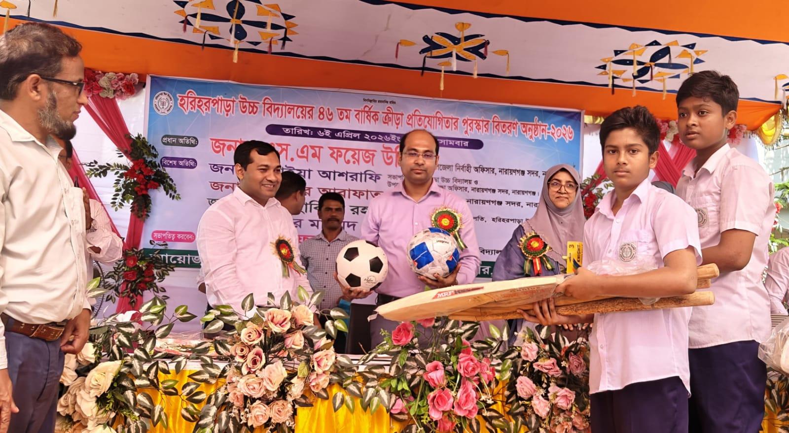 হরিপরপাড়া উচ্চ বিদ্যালয়ে ৪৬তম বার্ষিক ক্রীড়া প্রতিযোগিতার পুরস্কার বিতরণ অনুষ্ঠিত