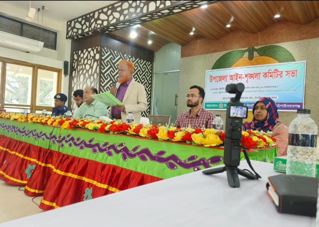 চাঁপাইনবাবগঞ্জ সদর উপজেলায় আইনশৃঙ্খলা কমিটির সভা অনুষ্ঠিত