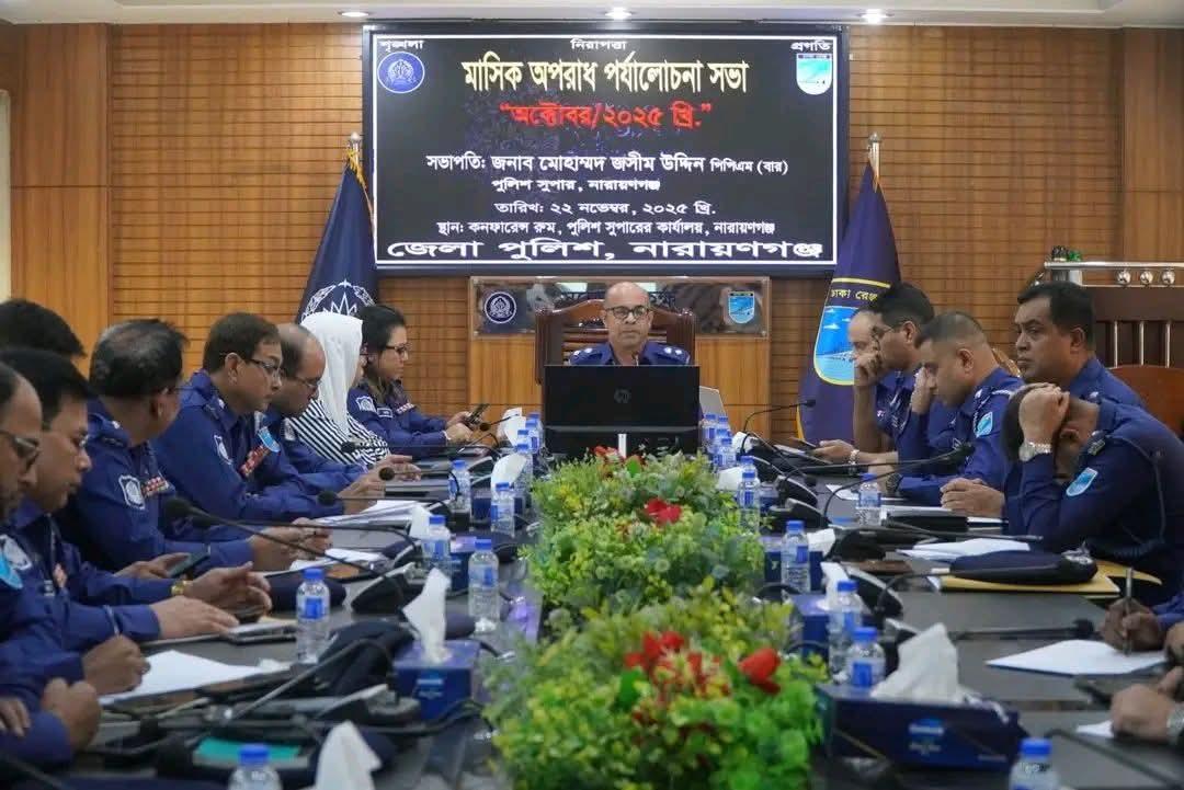 নারায়ণগঞ্জে লুণ্ঠিত অস্ত্র উদ্ধারে বিশেষ অভিযান শুরু—সব থানাকে কঠোর নির্দেশ পুলিশ সুপারের।