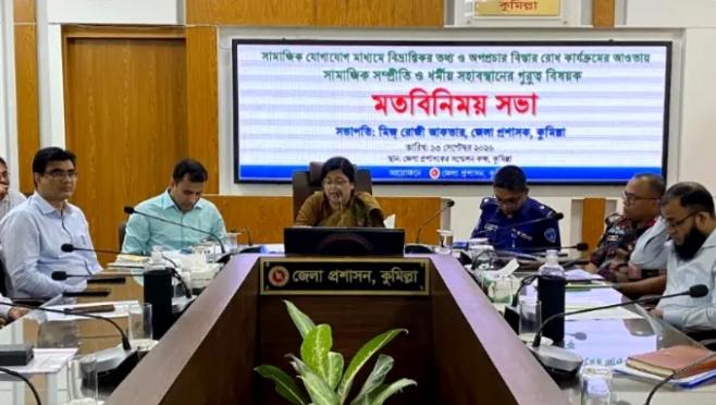 কুমিল্লায় আগষ্টে ১১ খুন চুরির মামলা ৩৫টি