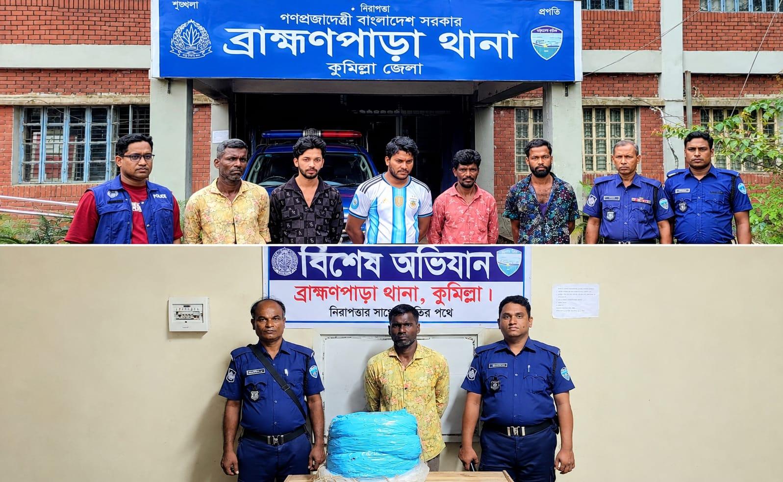 কুমিল্লা ব্রাহ্মণপাড়া থানা পুলিশের অভিযানে ২৮ কেজি গাঁজা উদ্ধার, গ্রেপ্তার-৭