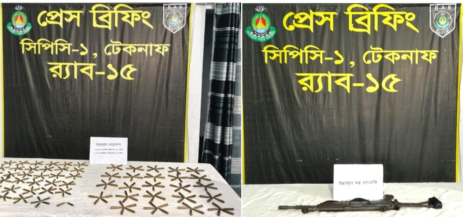 টেকনাফে র‌্যাবের পৃথক অভিযানে বিদেশি এসএমজি উদ্ধার, ৩২৭ রাউন্ড গুলিসহ নারী আটক