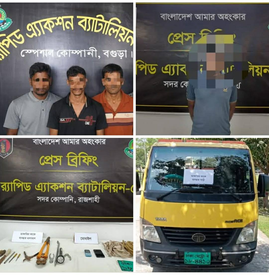 বগুড়ায় র‍্যাবের অভিযানে আন্তঃজেলা গরু চোর চক্রের সর্দারসহ ৫ জন গ্রেফতার, উদ্ধার ট্রাক