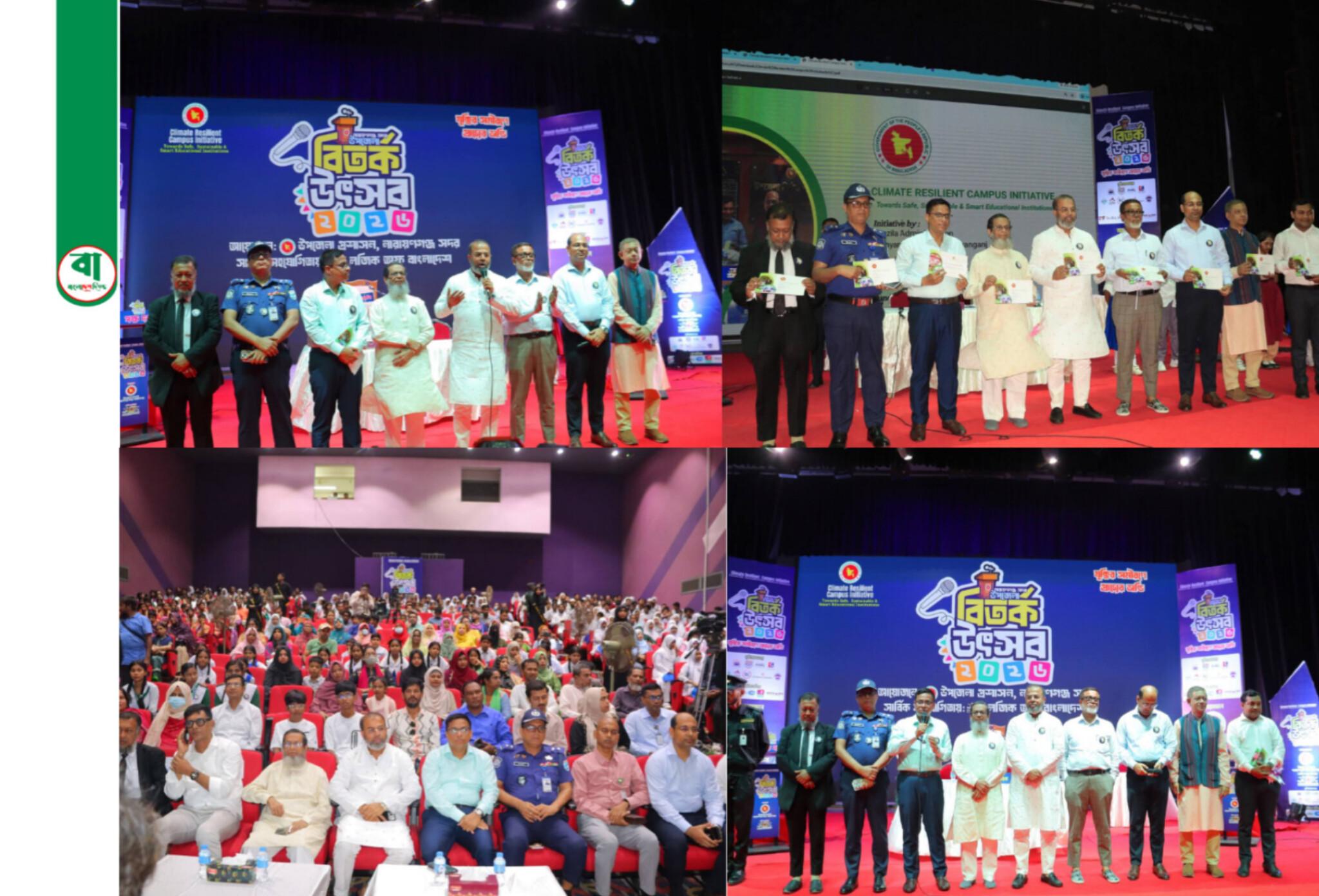 নারায়ণগঞ্জ সদর উপজেলা বিতর্ক উৎসব ২০২৬-এর ফাইনাল ও পুরস্কার বিতরণী অনুষ্ঠিত