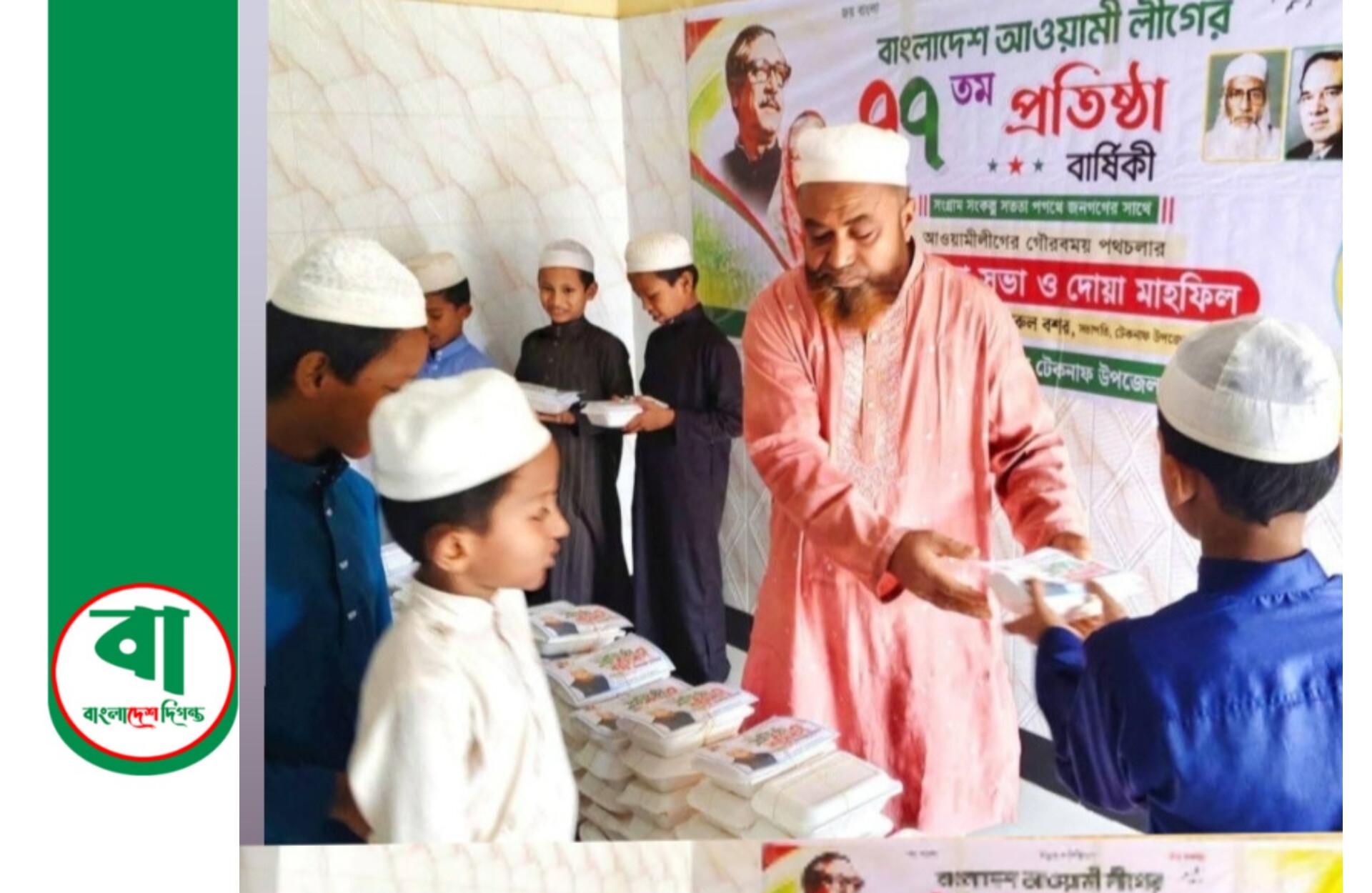 সংযুক্ত ছবি