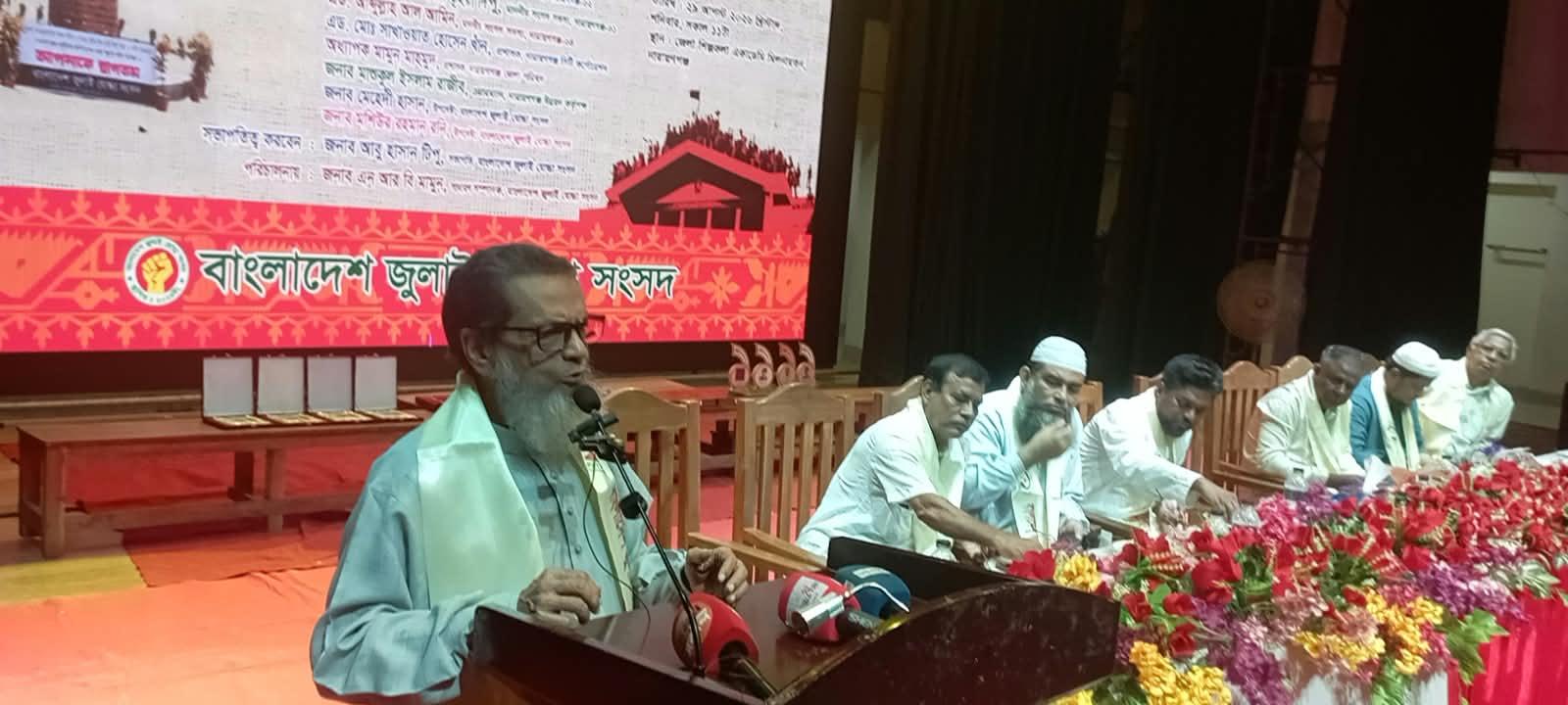 নারায়ণগঞ্জে ‘গণঅভ্যুত্থানের গণআকাঙ্ক্ষা বাস্তবায়ন’ শীর্ষক আলোচনা সভা অনুষ্ঠিত