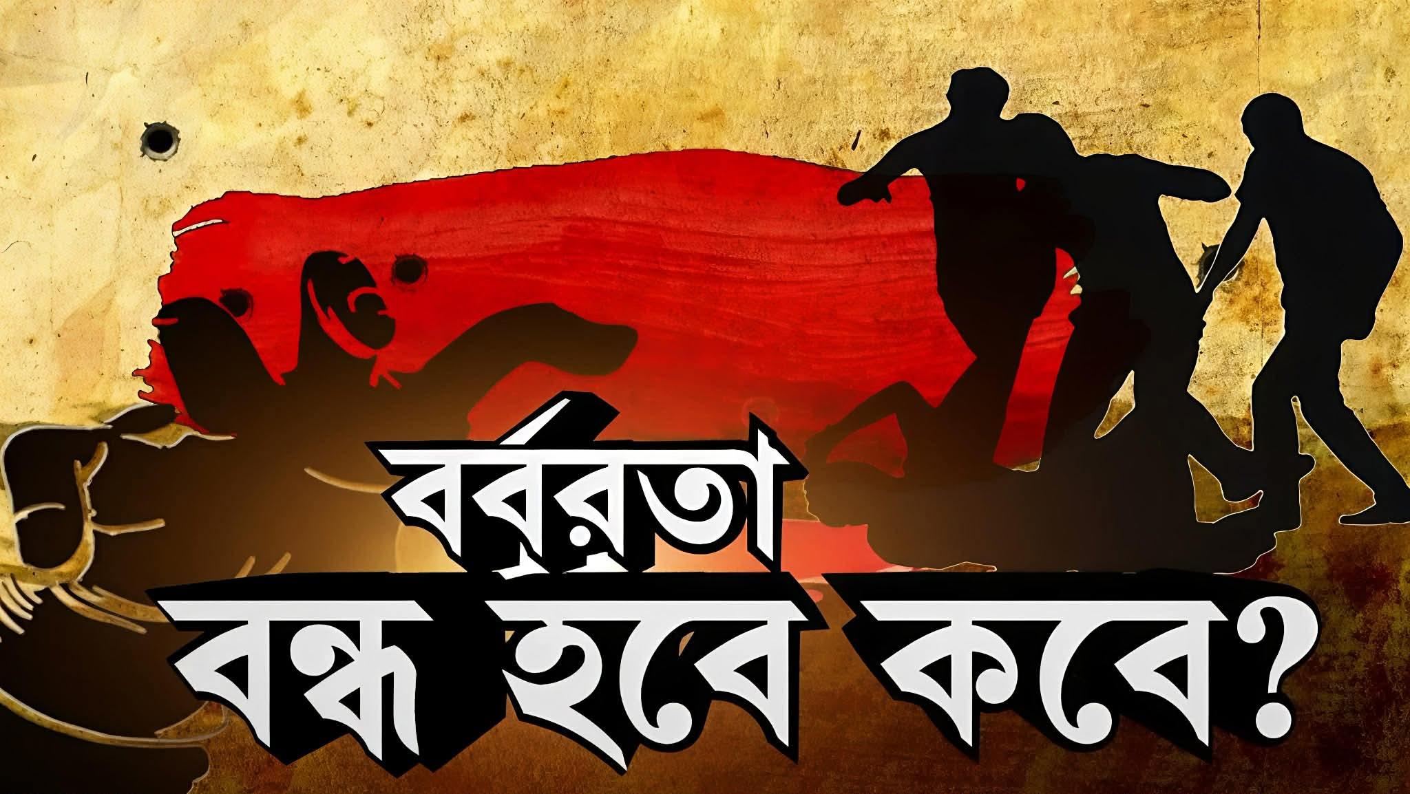 মাদকের সিন্ডিকেটে জিম্মি সমাজ, সত্য লিখলেই সাংবাদিকদের ওপর হামলা