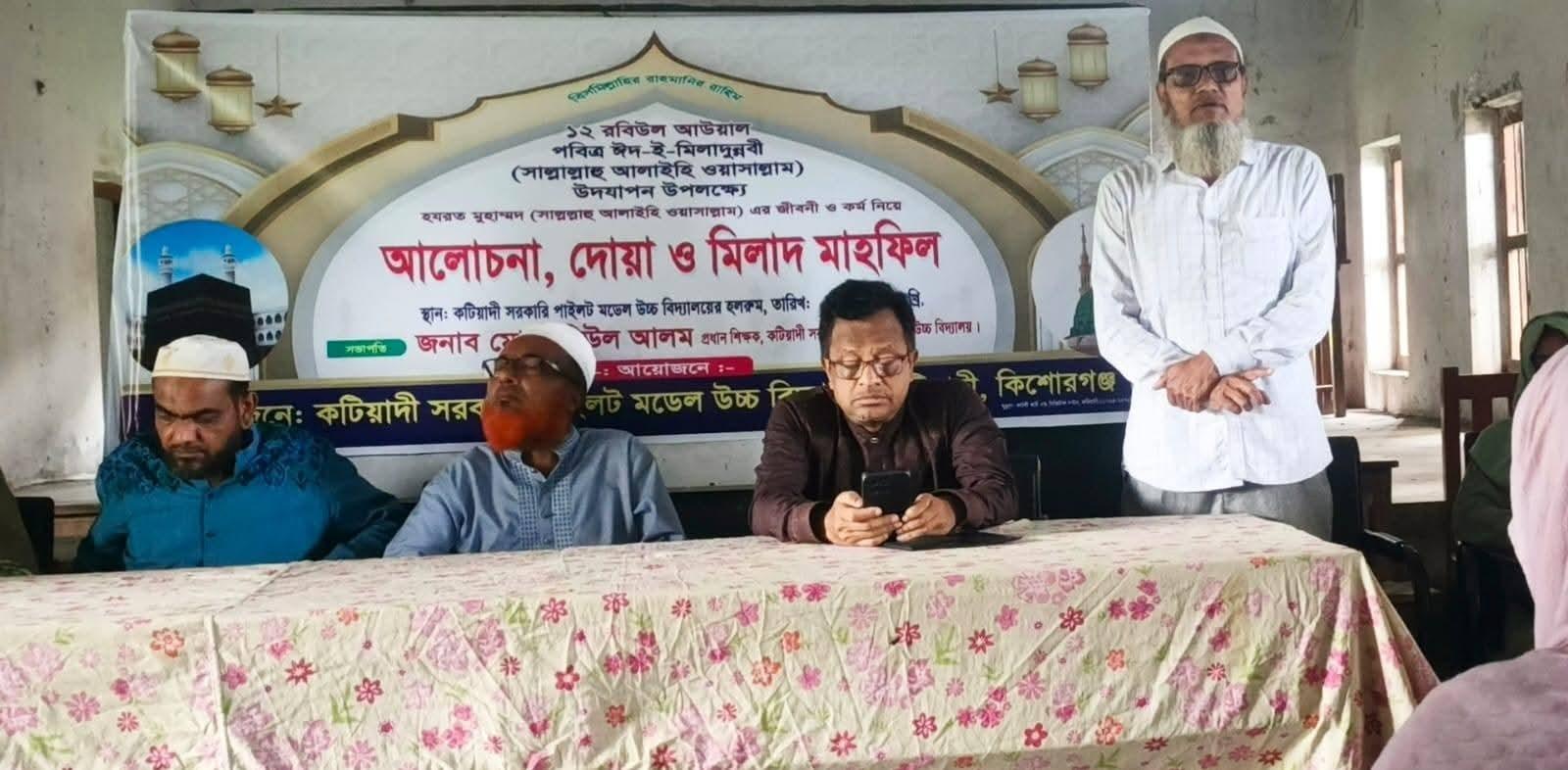 কটিয়াদী সরকারি পাইলট মডেল উচ্চ বিদ্যালয়ে ধর্মীয় ভাবগাম্ভীর্যে পবিত্র ঈদে মিলাদুন্নবী (সা.) উদযাপিত