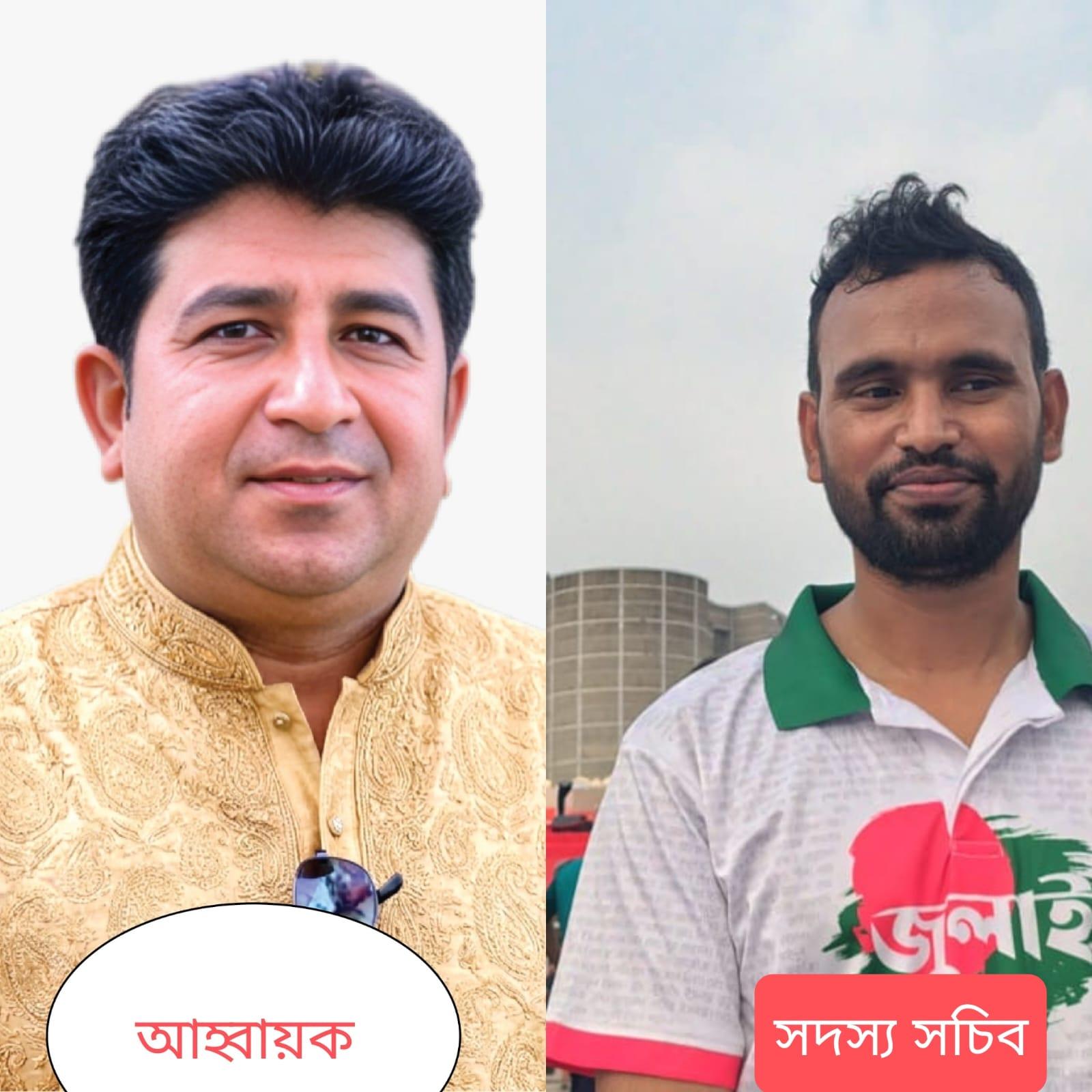 সিরাজগঞ্জ জেলা জুলাই যোদ্ধা কমিটি গঠন, সদস্য সচিবের দায়িত্ব গ্রহণ