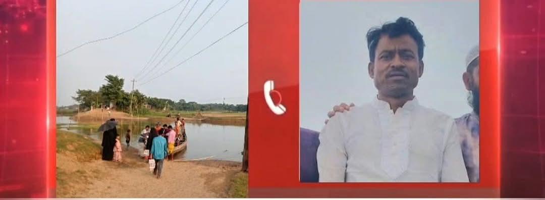 বিএনপি নেতা হাফিজের বিরুদ্ধে নৌকা পারাপারে টাকা আদায়ের অভিযোগ