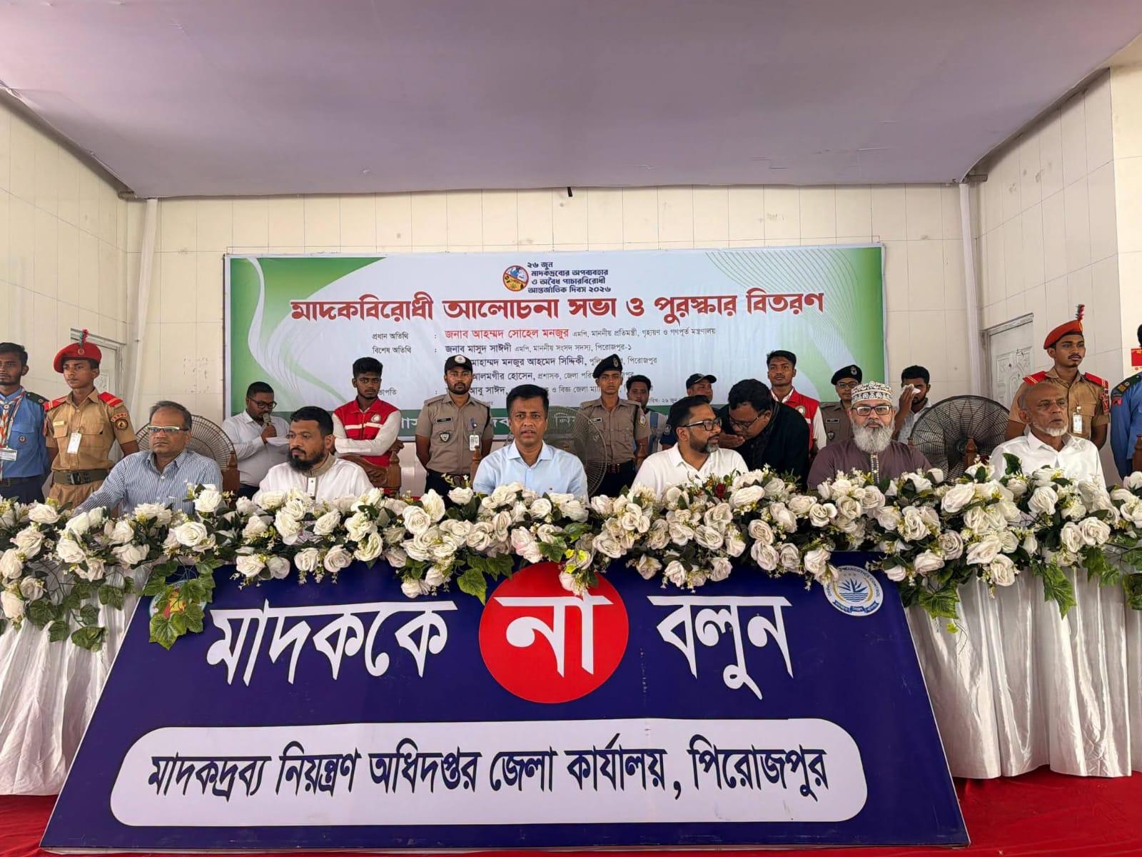 সংযুক্ত ছবি