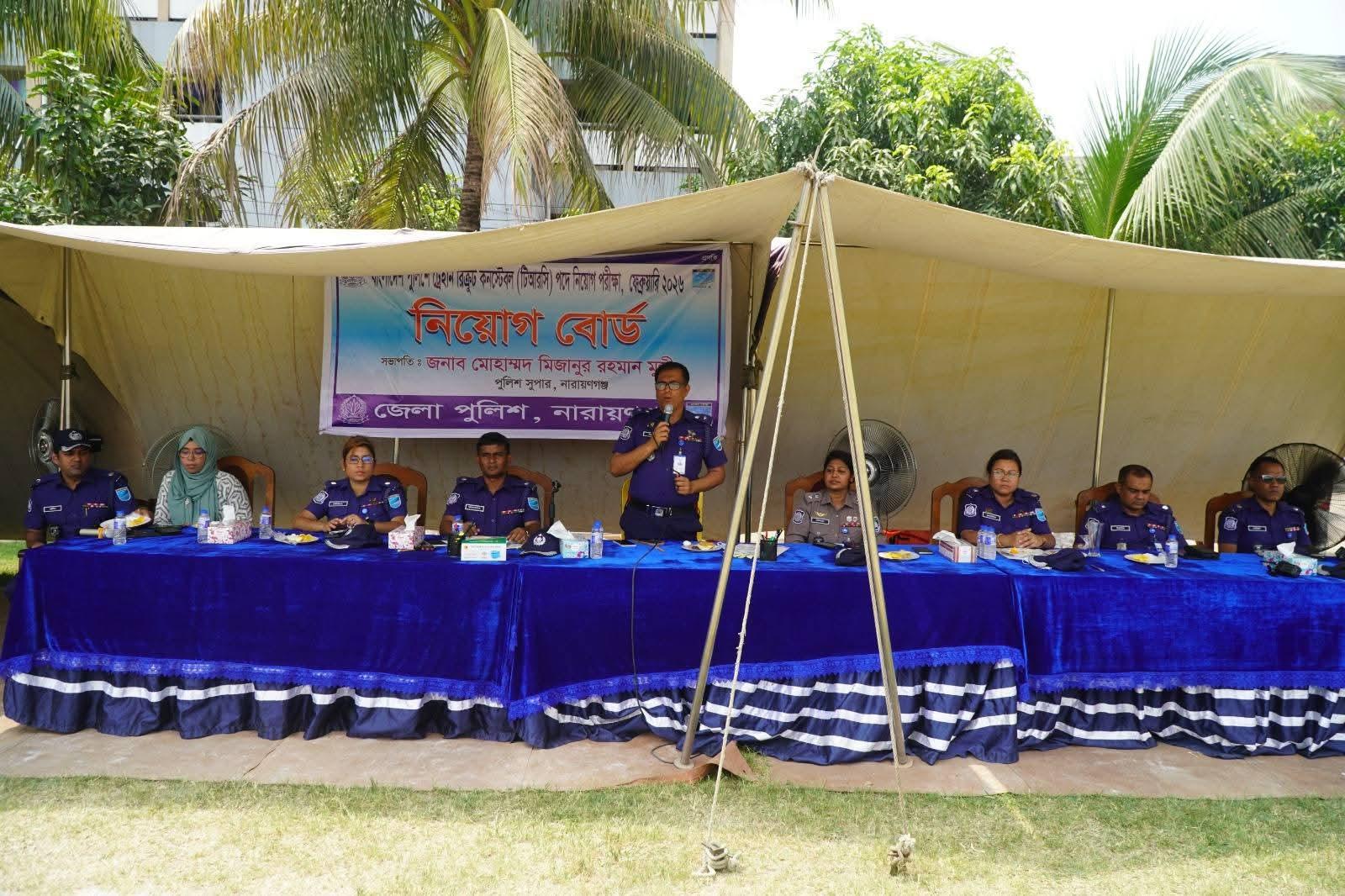 নারায়ণগঞ্জে ট্রেইনি রিক্রুট কনস্টেবল নিয়োগের ৩য় দিনের কার্যক্রম সম্পন্ন