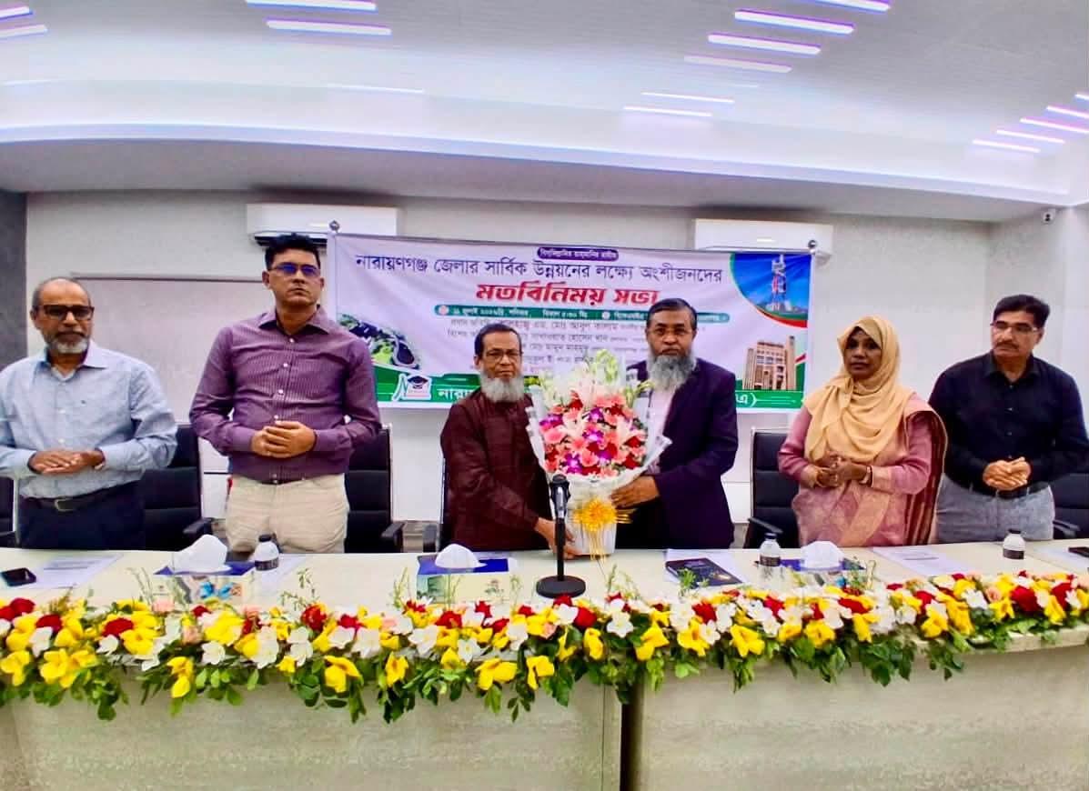 নারায়ণগঞ্জের সার্বিক উন্নয়নের লক্ষ্যে গ্রাজুয়েটস এসোসিয়েশনের মত বিনিময়