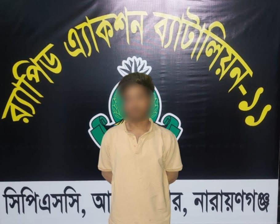 ফতুল্লার শুভ নামক যুবককে অপহরণ করে হত্যার সাথে জড়িত অন্যতম আসামি লাল শুভ'কে গ্রেফতার করেছে র‌্যাব-১১।