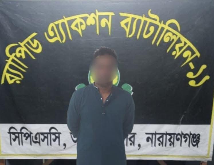 বন্দতে শীর্ষ সন্ত্রাসী 'ক্যাডার সোহেল' র‍্যাবের হাতে গ্রেফতার