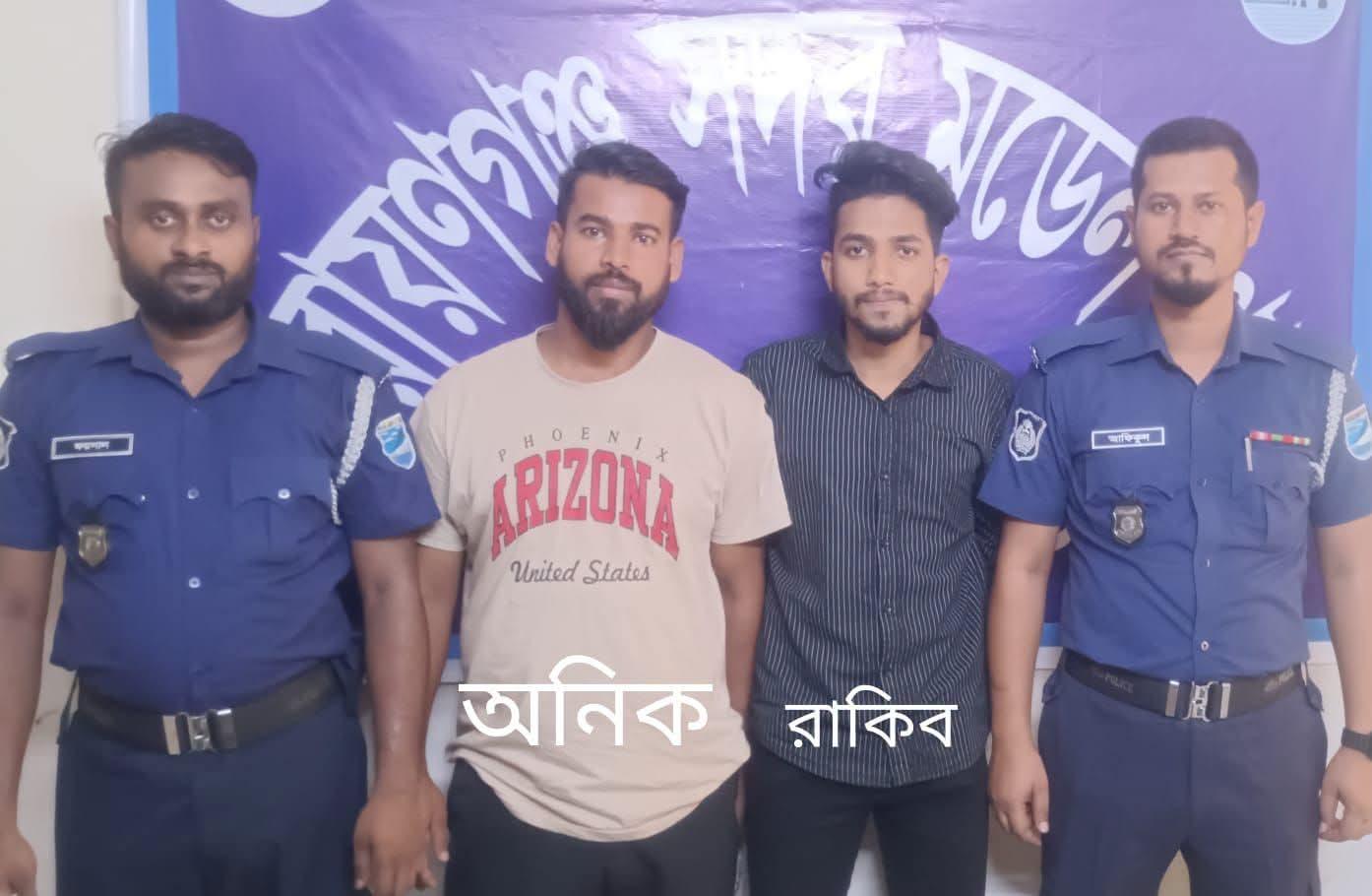 নারায়ণগঞ্জে নিষিদ্ধ ঘোষিত সংগঠনের দুই সদস্য গ্রেফতার