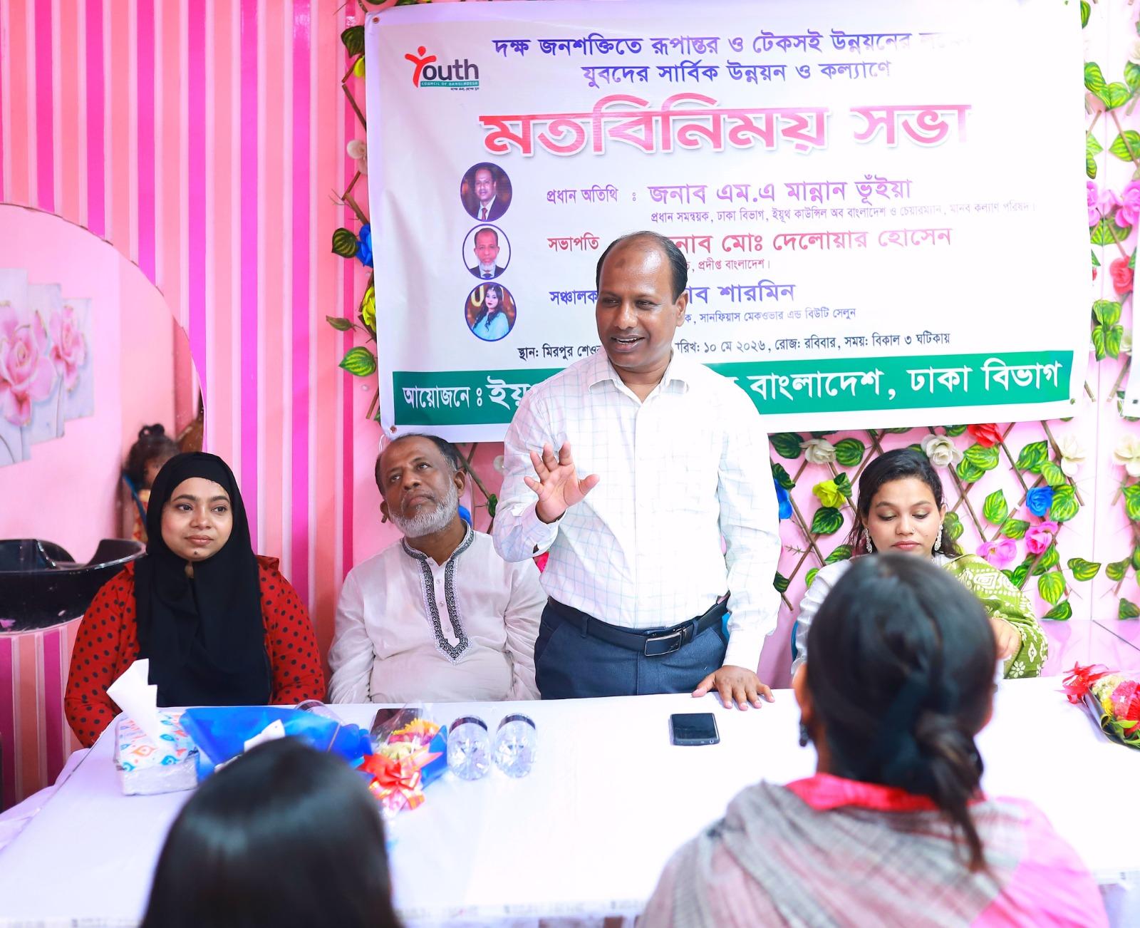 তরুণদের হতাশ দেখতে চাই না, আমরা উদ্যোক্তা হিসেবে দেখতে চাইঃ মিরপুরে ইয়ূথ কাউন্সিল অব বাংলাদেশের মতবিনিময় সভায় বক্তারা