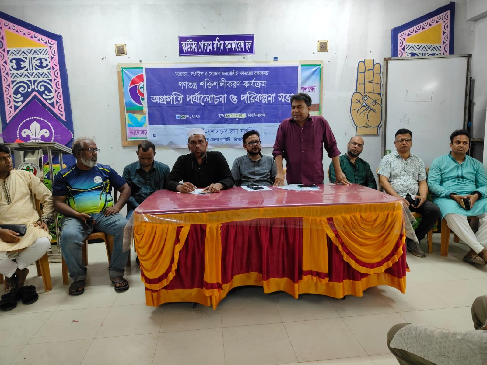 সুজনের অগ্রগতি পর্যালোচনা ও পরিকল্পনা সভা অনুষ্ঠিত