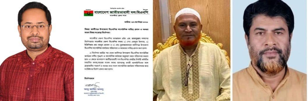 সাতক্ষীরার কালিগঞ্জে বিএনপি ৩ ভাগে বিভক্ত, ফিরতে চান বহিষ্কৃতরাও