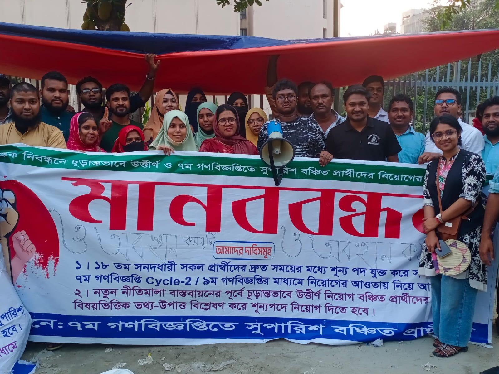 রাজধানীর শাহবাগে তিন দিনের অবস্থান কর্মসূচি শেষে আন্দোলন প্রত্যাহার শিক্ষা মন্ত্রীর আশ্বাসে