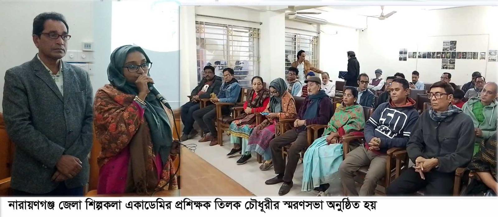 তিলক চৌধুরীর মৃত্যুতে না’গঞ্জের সাংস্কৃতিক অঙ্গন একজন গুণী শিল্পীকে হারালো: বক্তারা