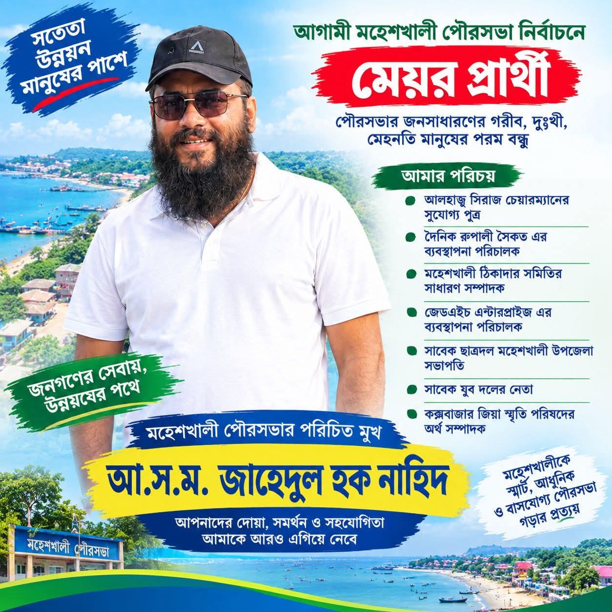 সংযুক্ত ছবি